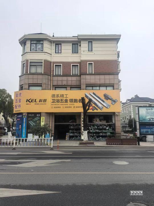辽宁省锦州市市场监督管理局通报2025年洗手液等产品质量监督抽查情况